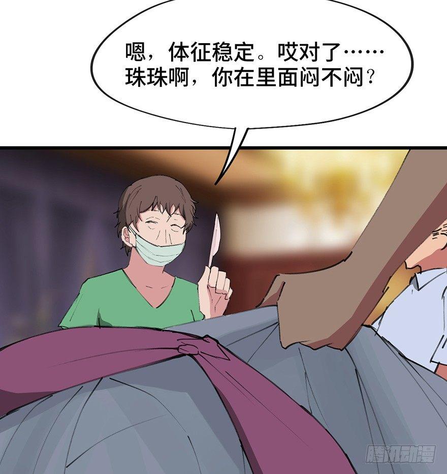 心跳300秒韩漫全集-第一四一话·创造妈妈无删减无遮挡章节图片 