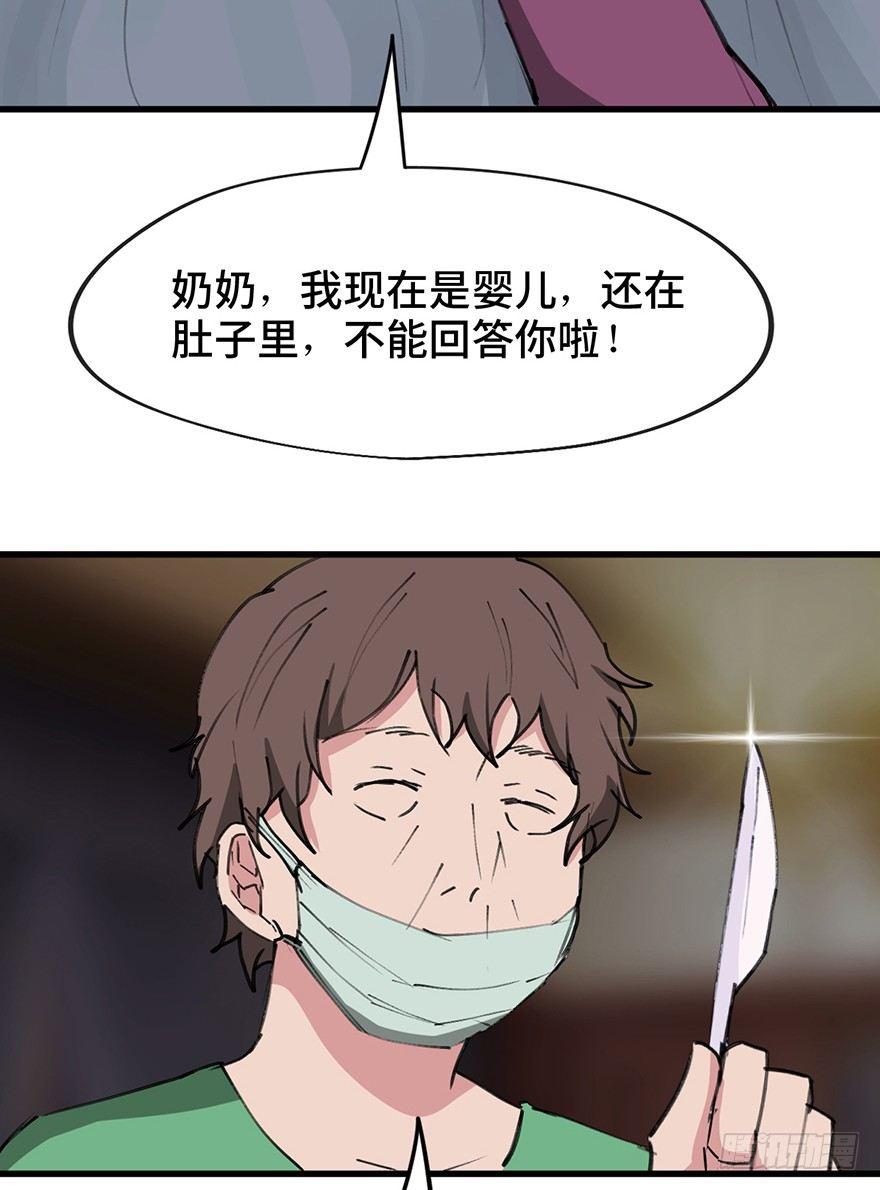 心跳300秒韩漫全集-第一四一话·创造妈妈无删减无遮挡章节图片 
