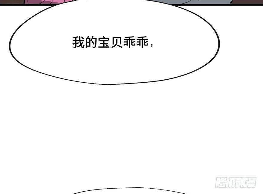 心跳300秒韩漫全集-第一四一话·创造妈妈无删减无遮挡章节图片 