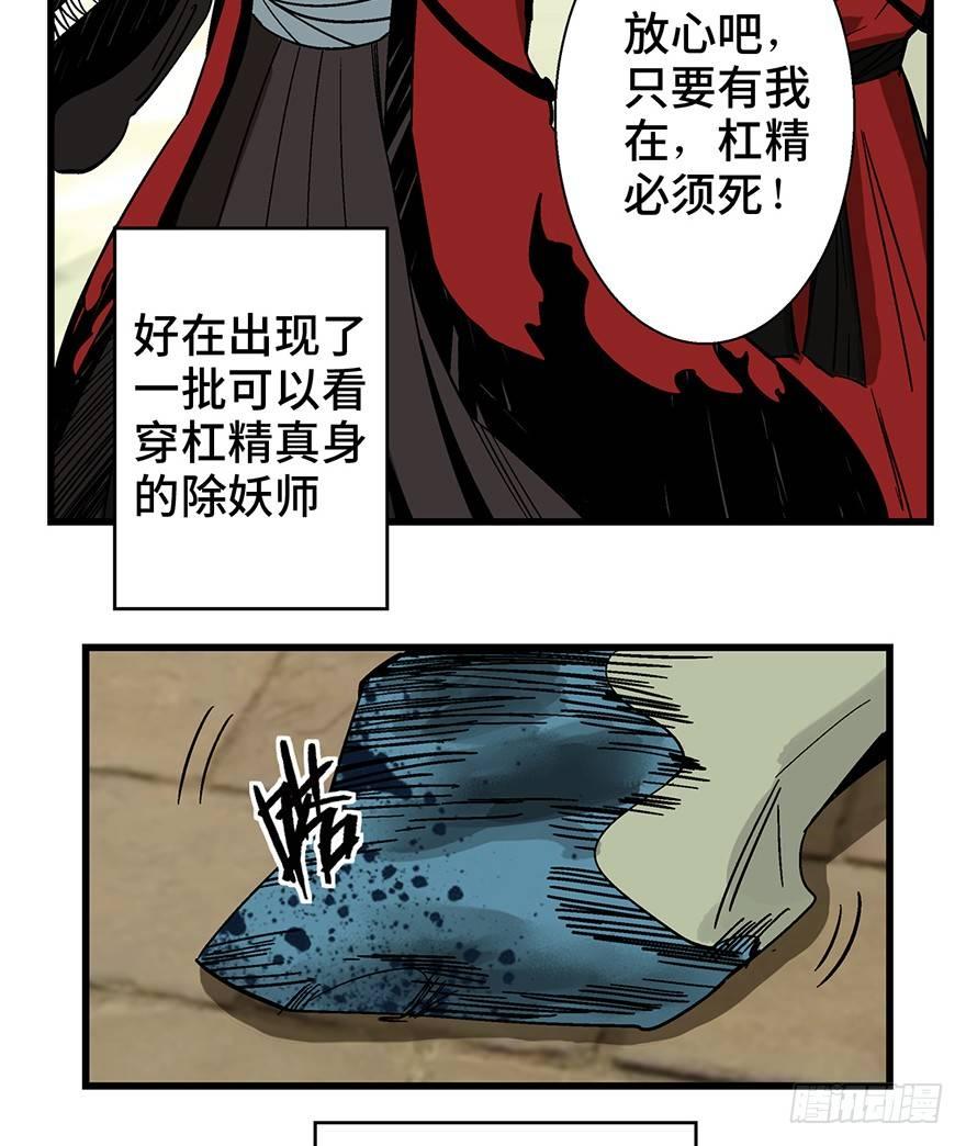 心跳300秒韩漫全集-第一四二话·杠精必须死无删减无遮挡章节图片 