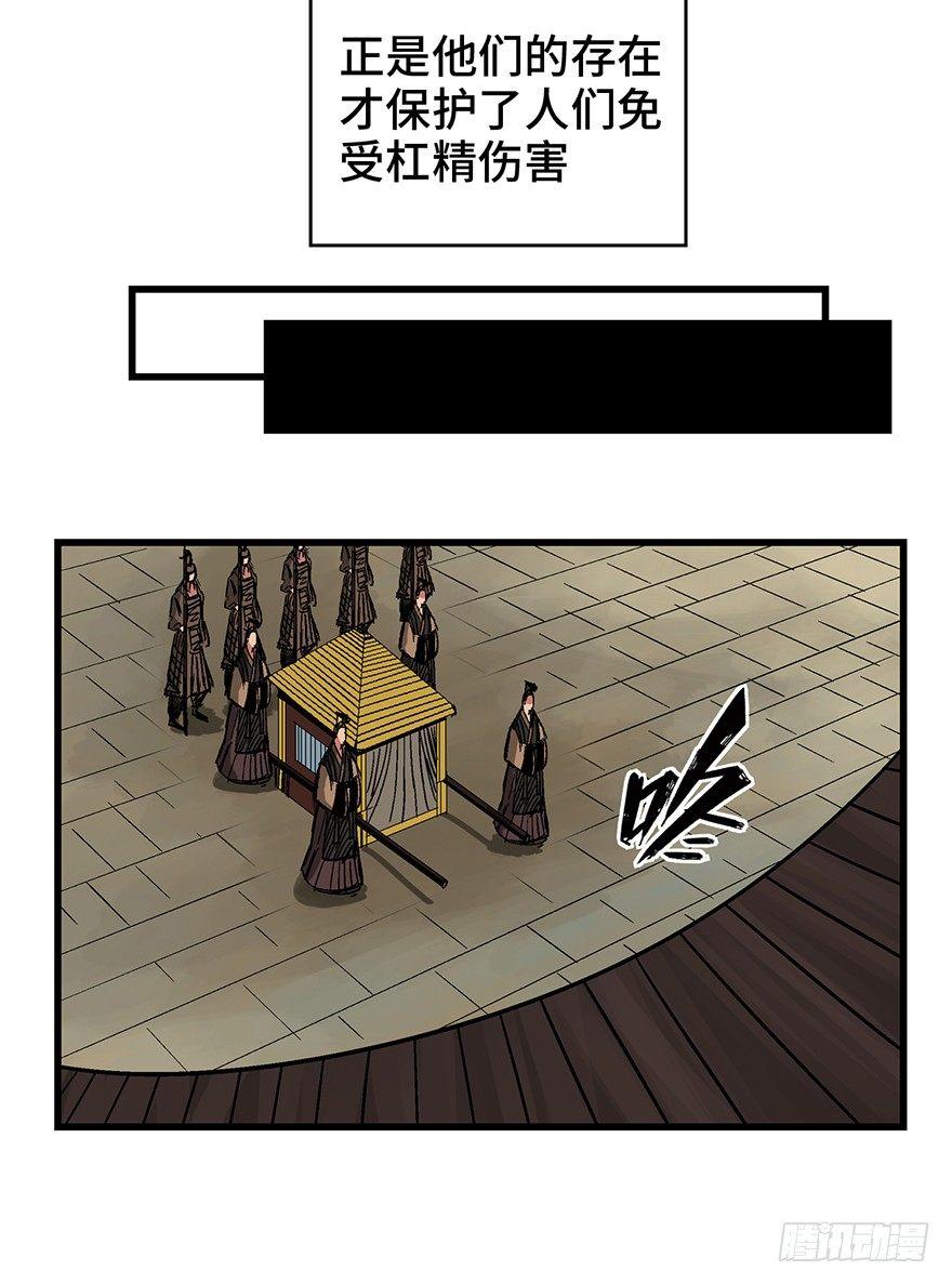 心跳300秒韩漫全集-第一四二话·杠精必须死无删减无遮挡章节图片 