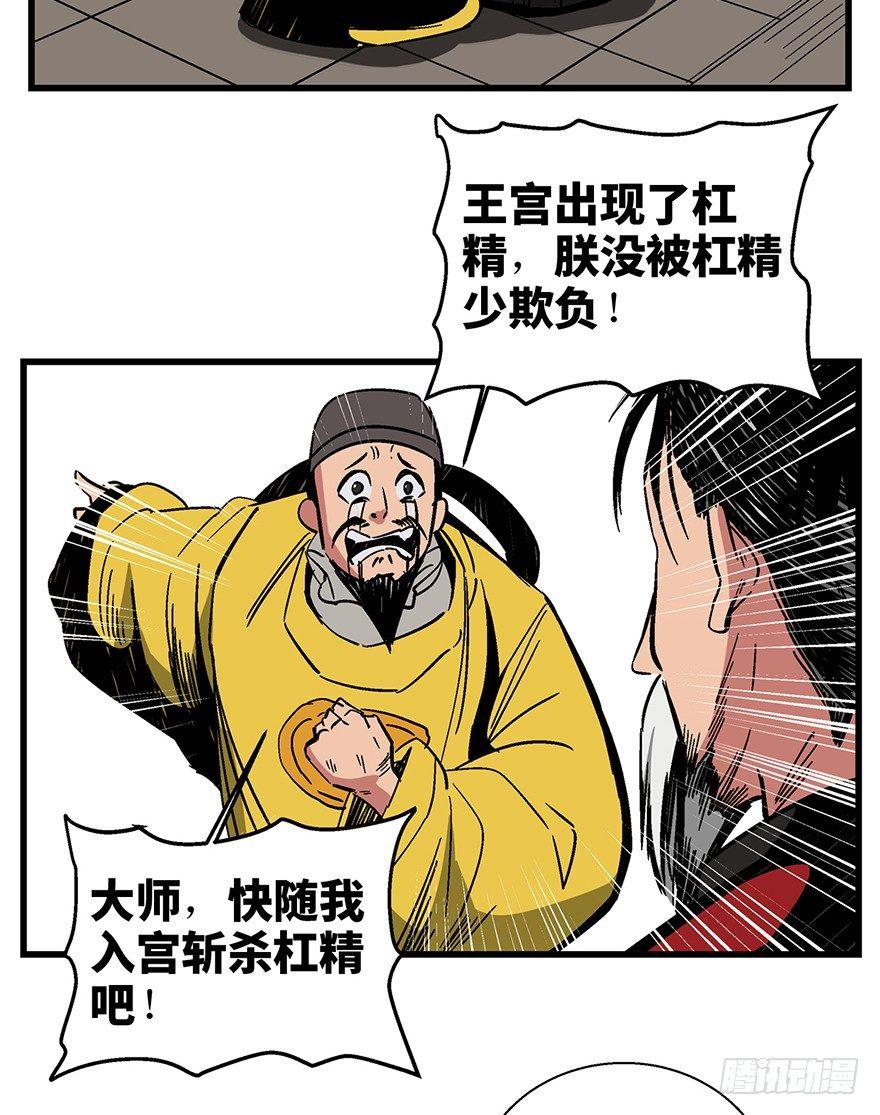心跳300秒韩漫全集-第一四二话·杠精必须死无删减无遮挡章节图片 