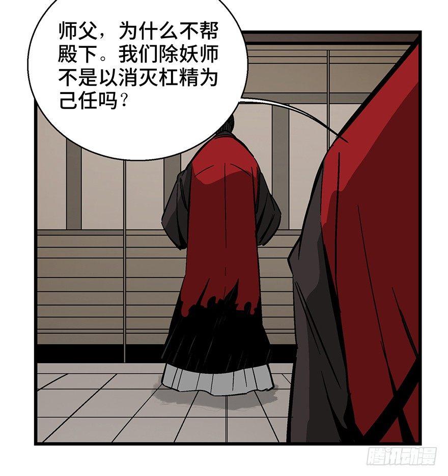 心跳300秒韩漫全集-第一四二话·杠精必须死无删减无遮挡章节图片 