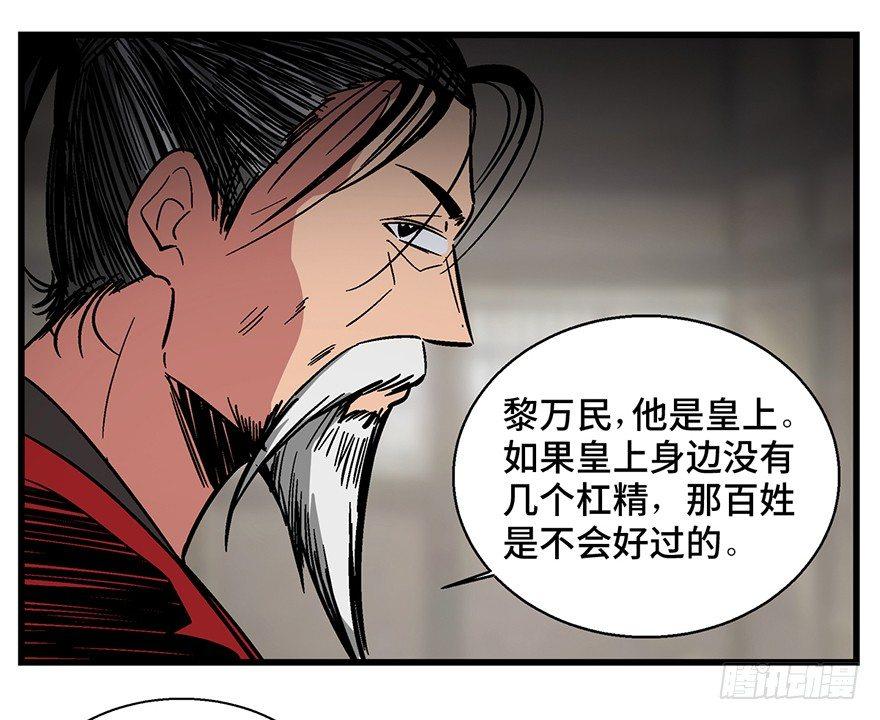 心跳300秒韩漫全集-第一四二话·杠精必须死无删减无遮挡章节图片 