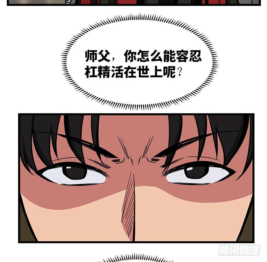 心跳300秒韩漫全集-第一四二话·杠精必须死无删减无遮挡章节图片 