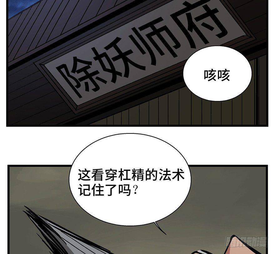 心跳300秒韩漫全集-第一四二话·杠精必须死无删减无遮挡章节图片 