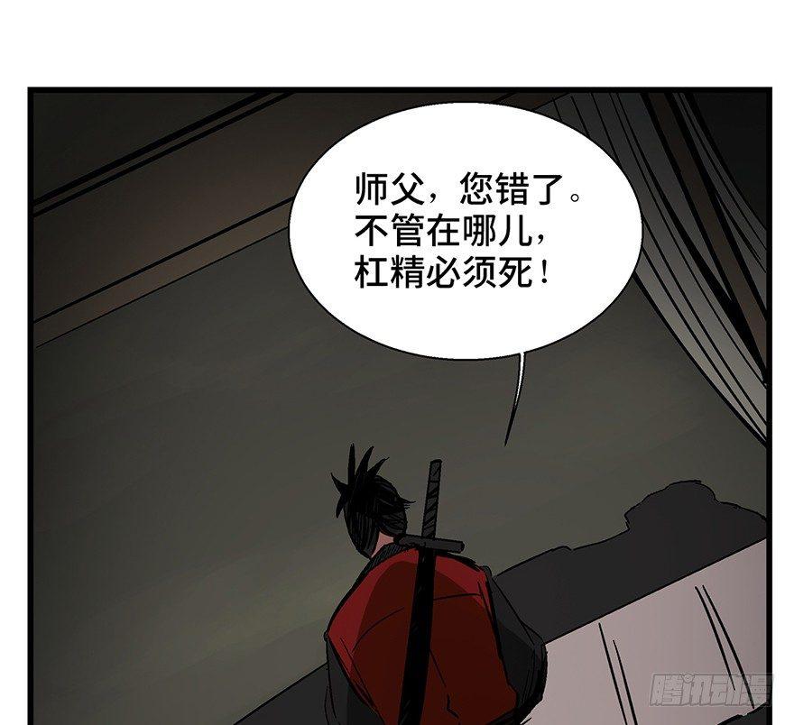 心跳300秒韩漫全集-第一四二话·杠精必须死无删减无遮挡章节图片 