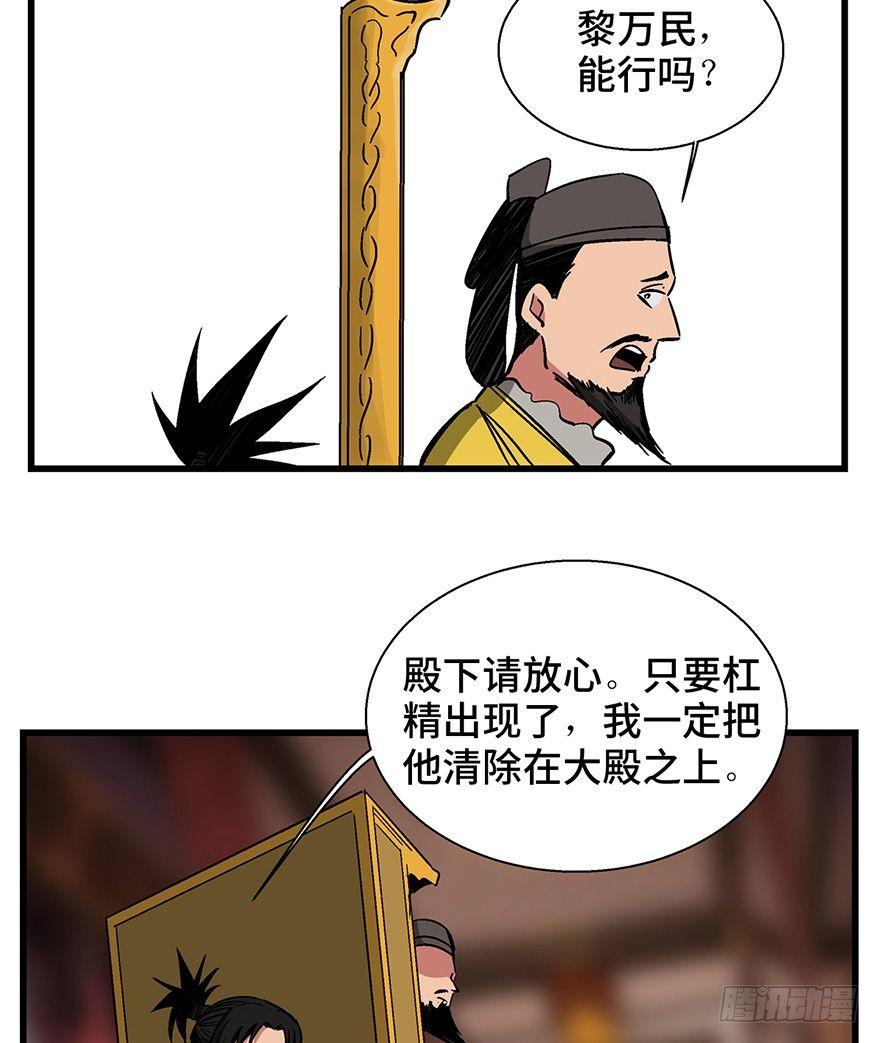 心跳300秒韩漫全集-第一四二话·杠精必须死无删减无遮挡章节图片 