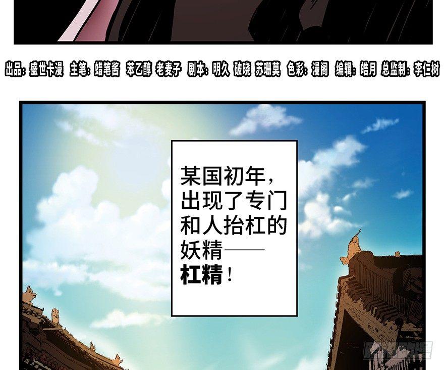 心跳300秒韩漫全集-第一四二话·杠精必须死无删减无遮挡章节图片 