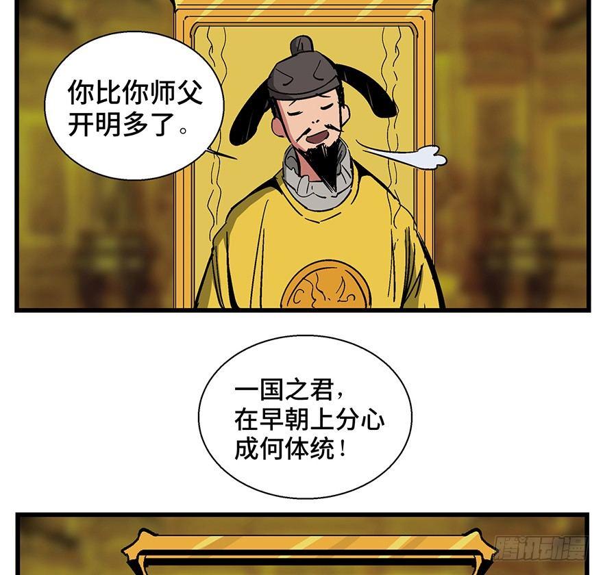 心跳300秒韩漫全集-第一四二话·杠精必须死无删减无遮挡章节图片 