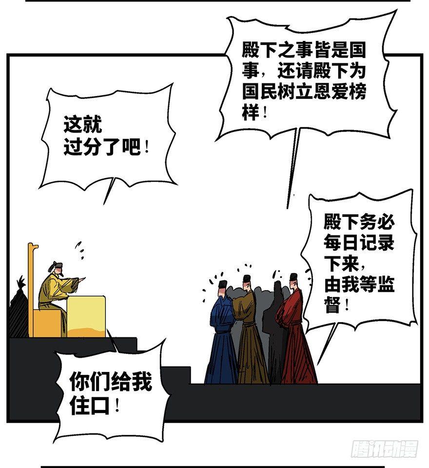 心跳300秒韩漫全集-第一四二话·杠精必须死无删减无遮挡章节图片 