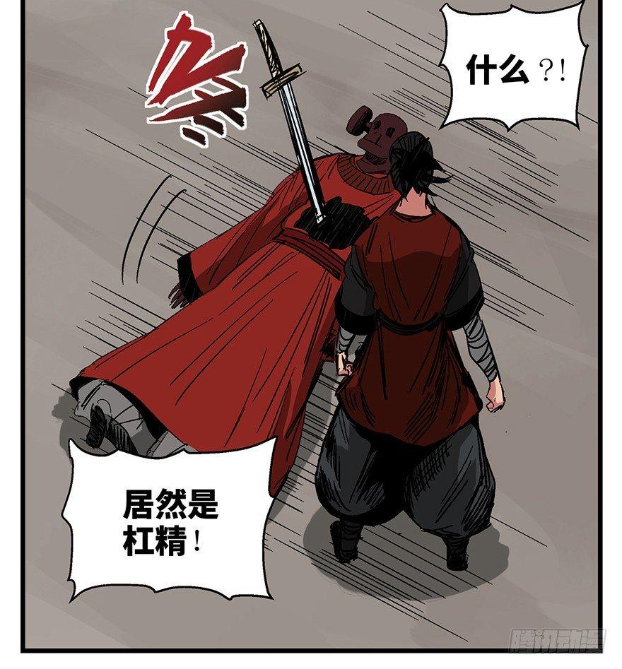 心跳300秒韩漫全集-第一四二话·杠精必须死无删减无遮挡章节图片 
