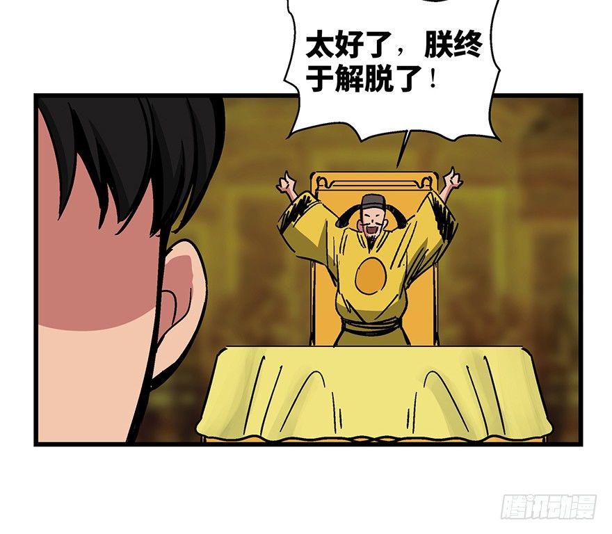 心跳300秒韩漫全集-第一四二话·杠精必须死无删减无遮挡章节图片 