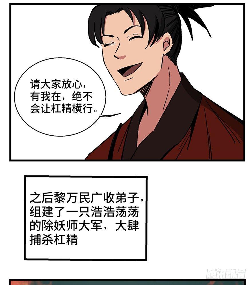 心跳300秒韩漫全集-第一四二话·杠精必须死无删减无遮挡章节图片 
