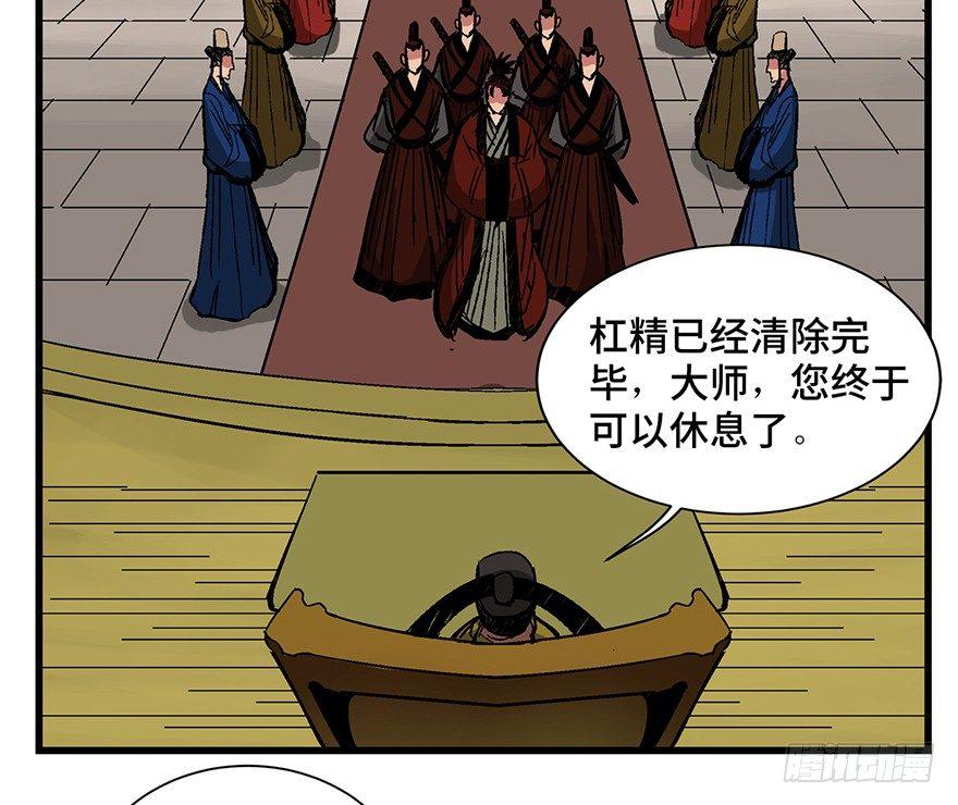 心跳300秒韩漫全集-第一四二话·杠精必须死无删减无遮挡章节图片 