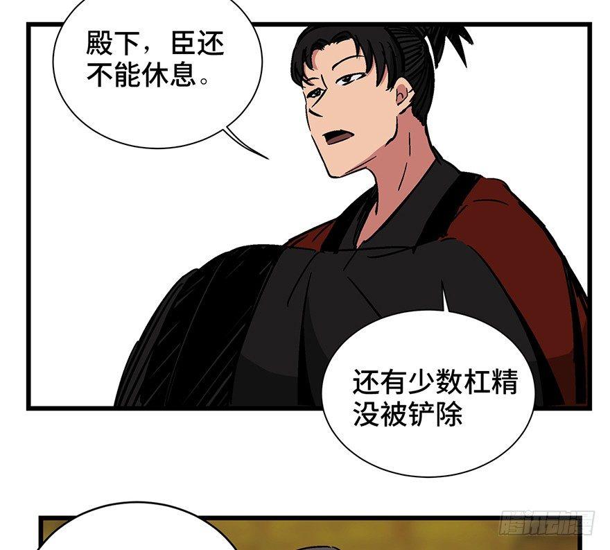 心跳300秒韩漫全集-第一四二话·杠精必须死无删减无遮挡章节图片 