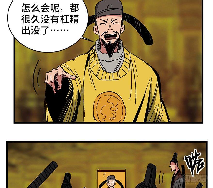 心跳300秒韩漫全集-第一四二话·杠精必须死无删减无遮挡章节图片 