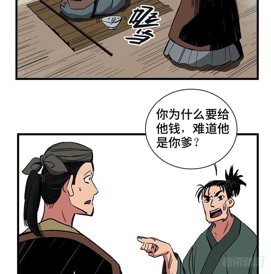 心跳300秒韩漫全集-第一四二话·杠精必须死无删减无遮挡章节图片 