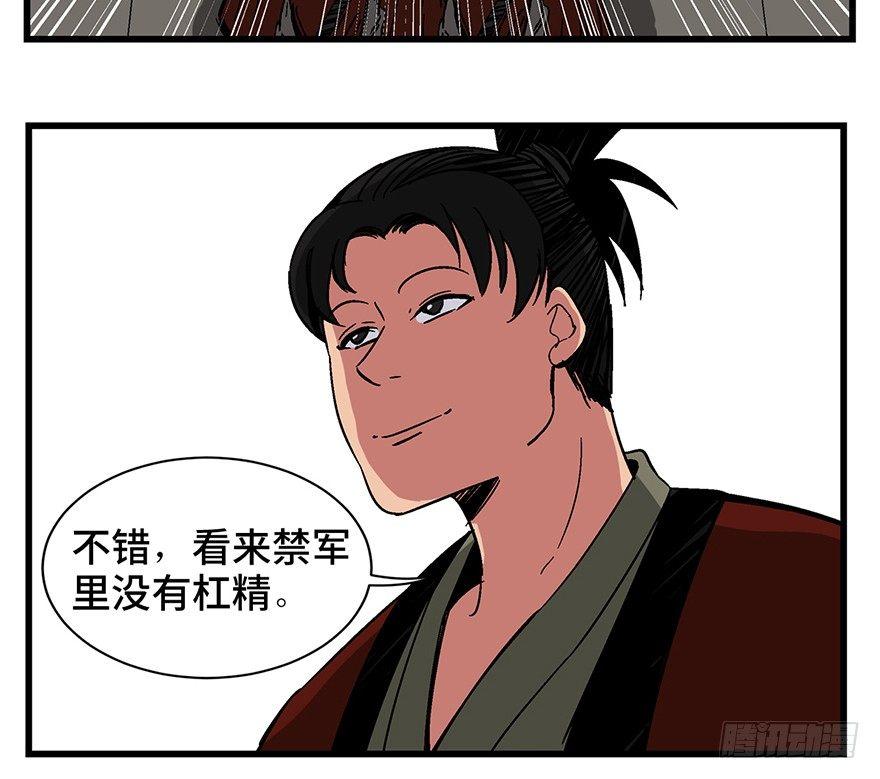 心跳300秒韩漫全集-第一四二话·杠精必须死无删减无遮挡章节图片 