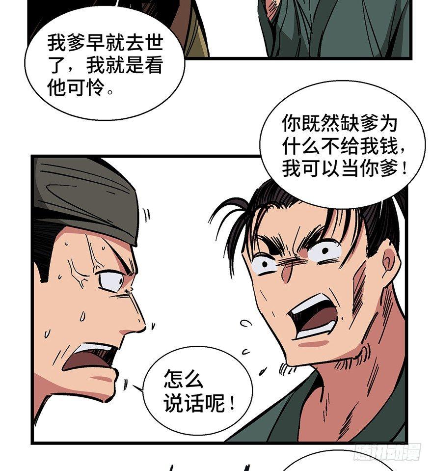 心跳300秒韩漫全集-第一四二话·杠精必须死无删减无遮挡章节图片 