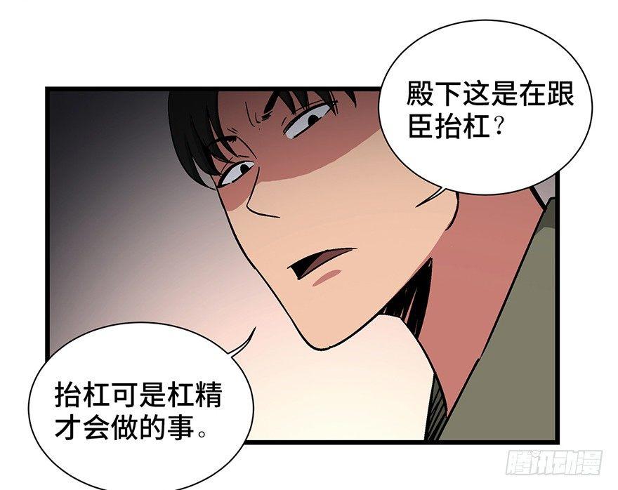 心跳300秒韩漫全集-第一四二话·杠精必须死无删减无遮挡章节图片 
