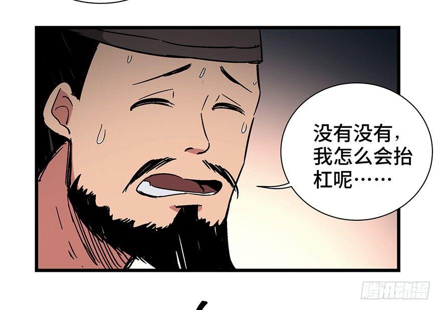 心跳300秒韩漫全集-第一四二话·杠精必须死无删减无遮挡章节图片 