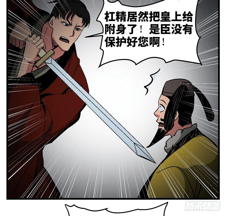 心跳300秒韩漫全集-第一四二话·杠精必须死无删减无遮挡章节图片 