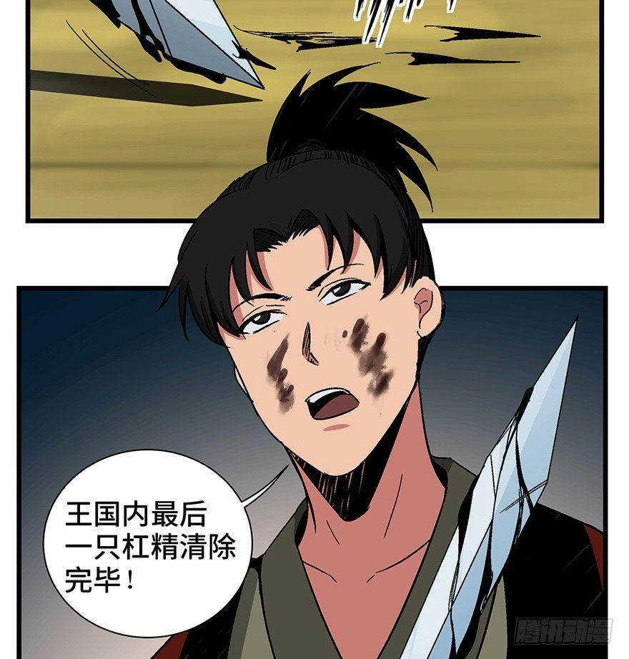 心跳300秒韩漫全集-第一四二话·杠精必须死无删减无遮挡章节图片 