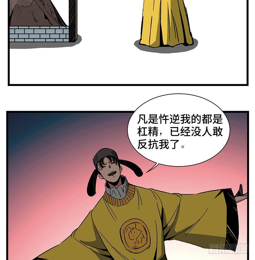 心跳300秒韩漫全集-第一四二话·杠精必须死无删减无遮挡章节图片 