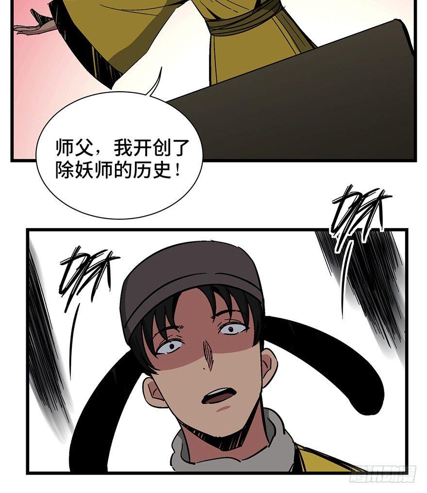 心跳300秒韩漫全集-第一四二话·杠精必须死无删减无遮挡章节图片 