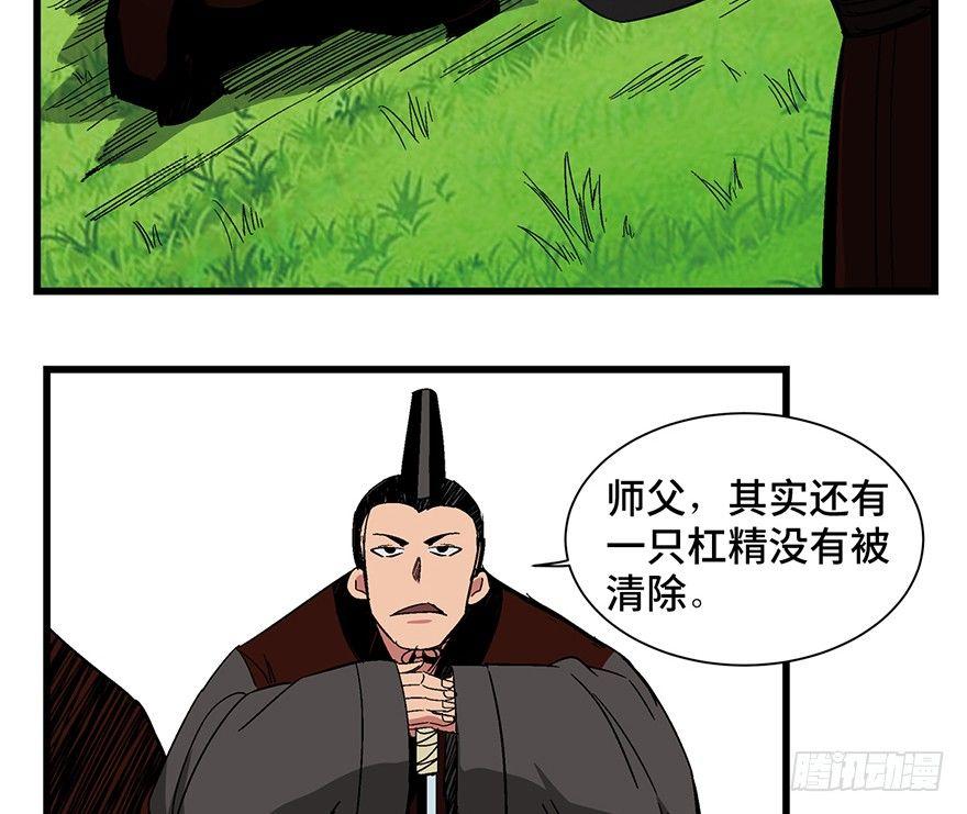 心跳300秒韩漫全集-第一四二话·杠精必须死无删减无遮挡章节图片 