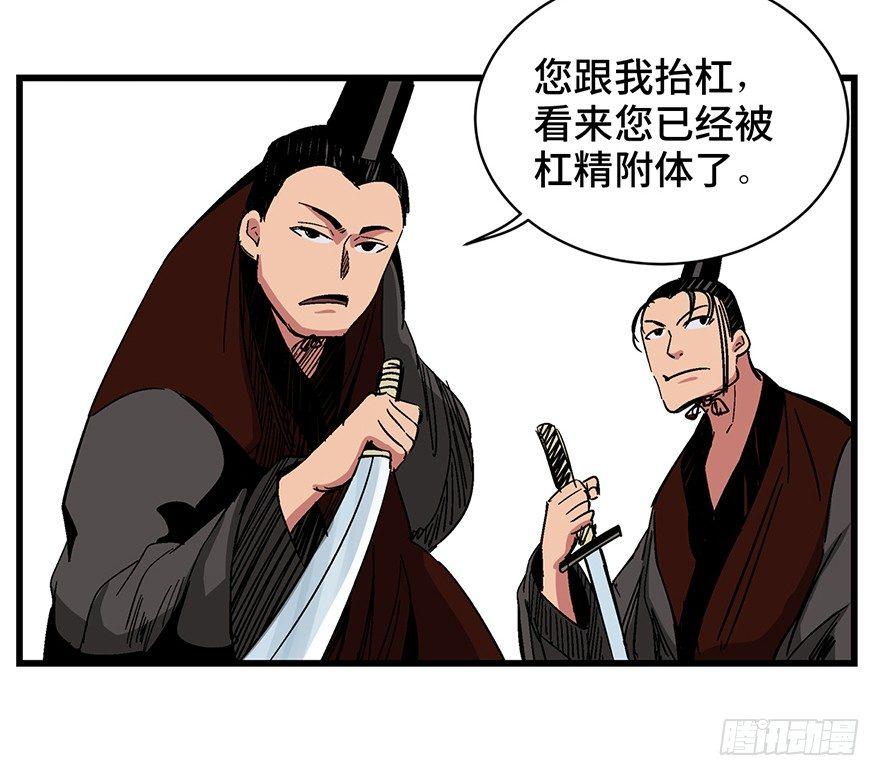 心跳300秒韩漫全集-第一四二话·杠精必须死无删减无遮挡章节图片 