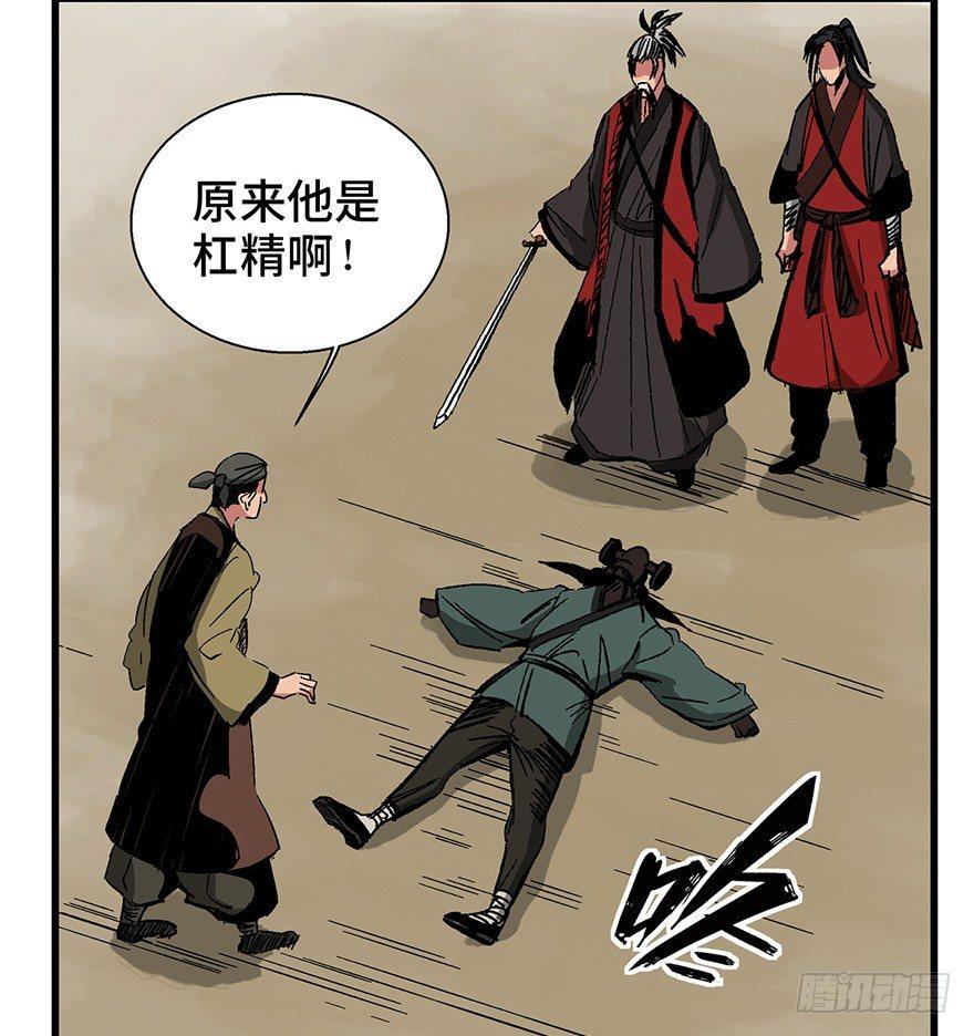 心跳300秒韩漫全集-第一四二话·杠精必须死无删减无遮挡章节图片 