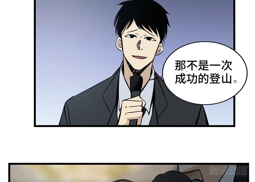 心跳300秒韩漫全集-第一四三话·登 山无删减无遮挡章节图片 