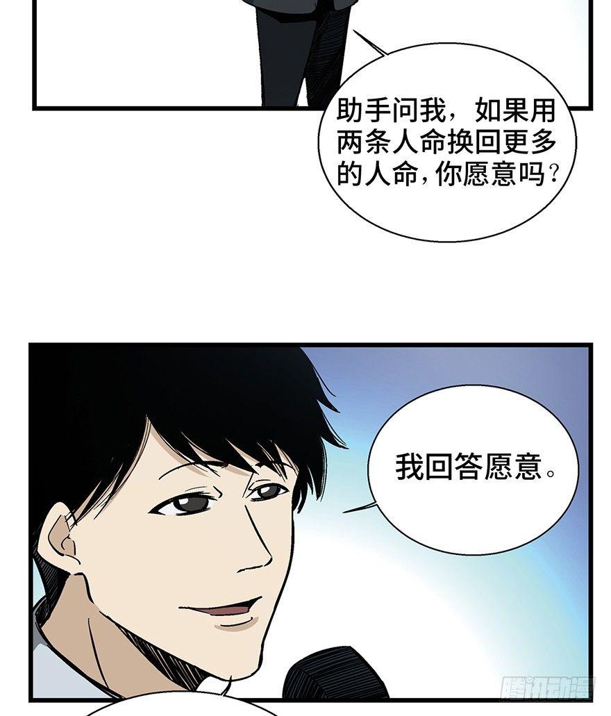 心跳300秒韩漫全集-第一四三话·登 山无删减无遮挡章节图片 