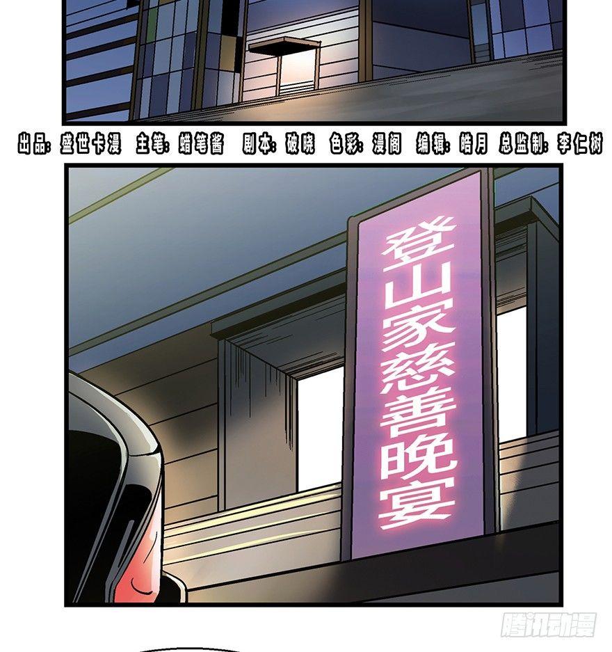 心跳300秒韩漫全集-第一四三话·登 山无删减无遮挡章节图片 
