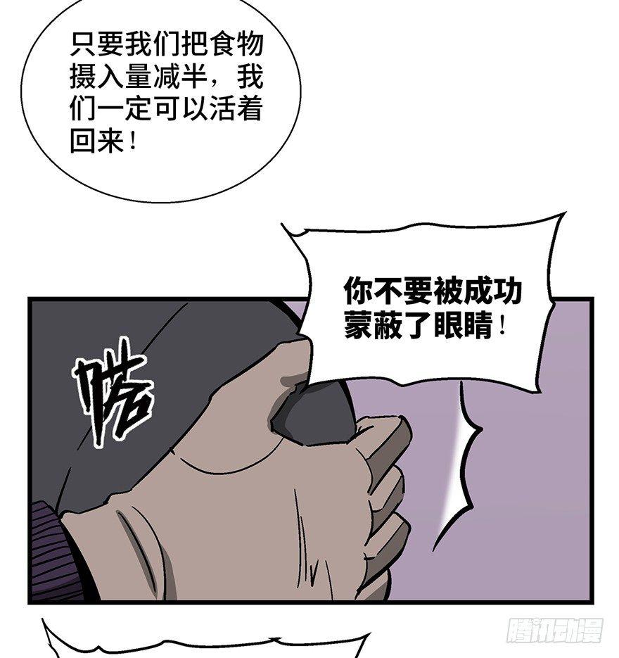 心跳300秒韩漫全集-第一四三话·登 山无删减无遮挡章节图片 