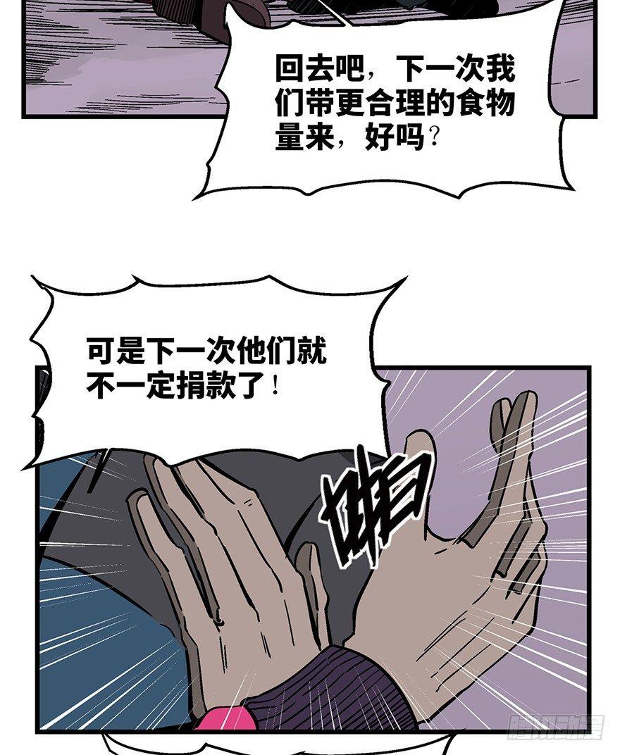 心跳300秒韩漫全集-第一四三话·登 山无删减无遮挡章节图片 