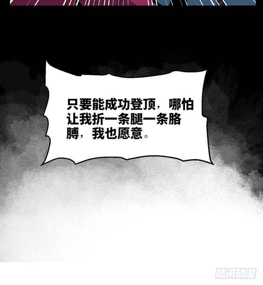 心跳300秒韩漫全集-第一四三话·登 山无删减无遮挡章节图片 