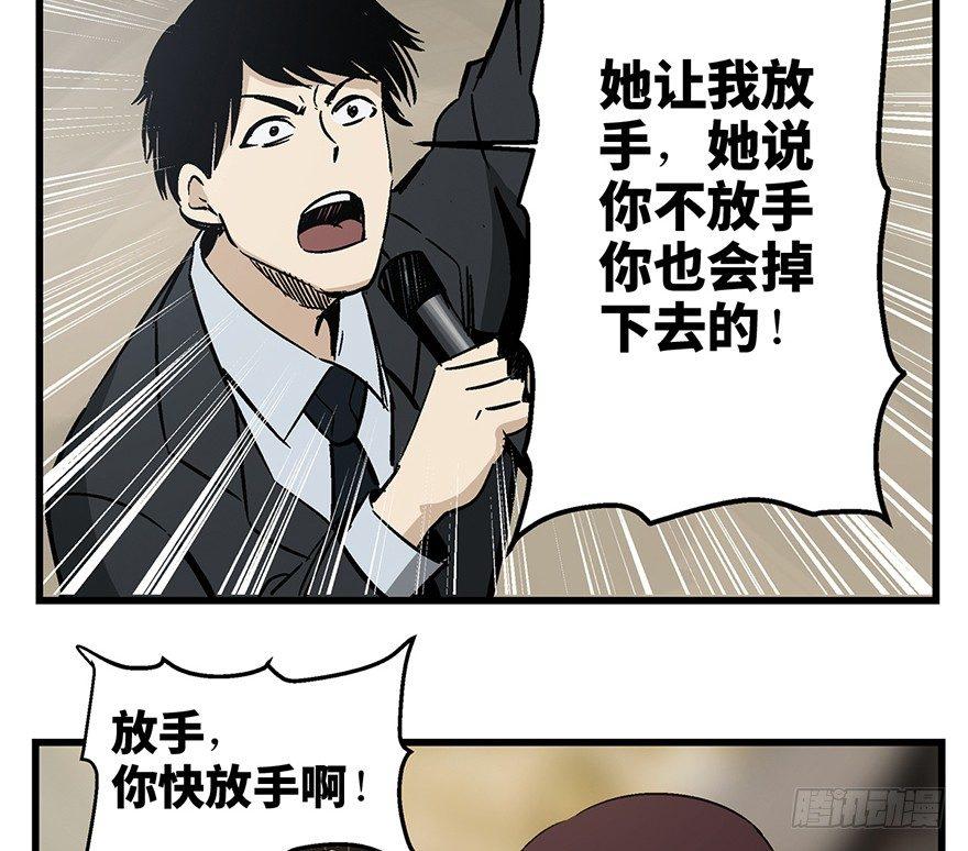 心跳300秒韩漫全集-第一四三话·登 山无删减无遮挡章节图片 