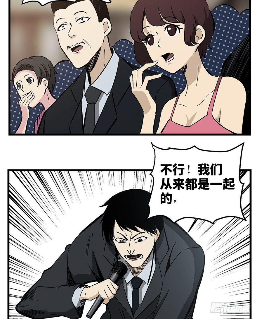 心跳300秒韩漫全集-第一四三话·登 山无删减无遮挡章节图片 