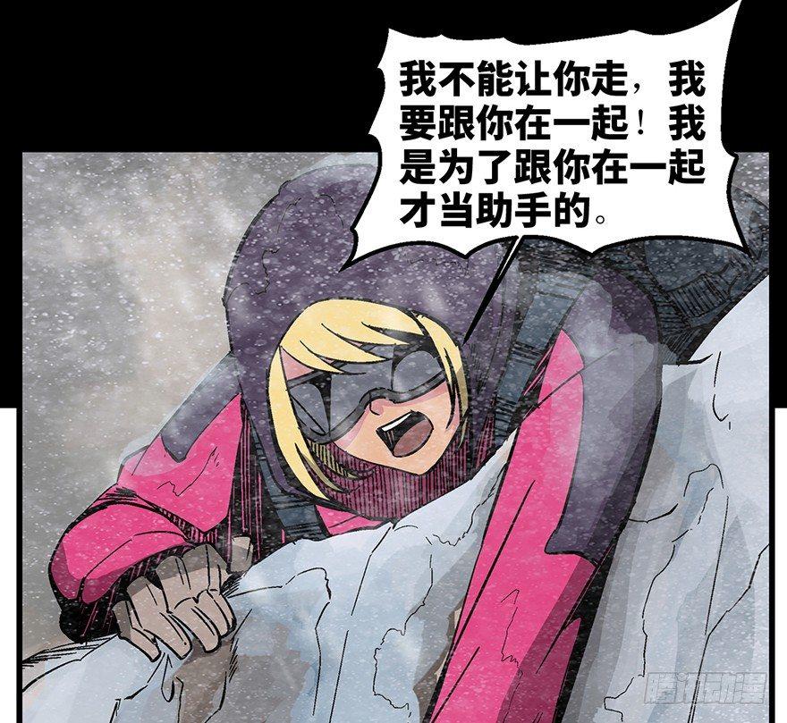 心跳300秒韩漫全集-第一四三话·登 山无删减无遮挡章节图片 