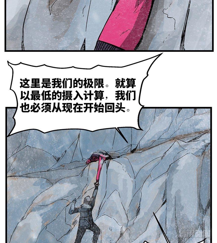 心跳300秒韩漫全集-第一四三话·登 山无删减无遮挡章节图片 