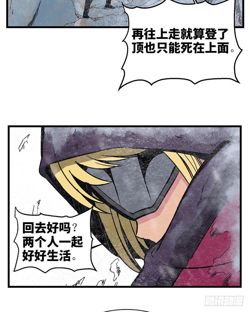 心跳300秒韩漫全集-第一四三话·登 山无删减无遮挡章节图片 