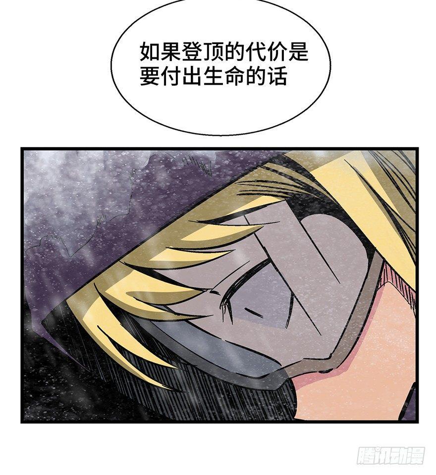 心跳300秒韩漫全集-第一四三话·登 山无删减无遮挡章节图片 