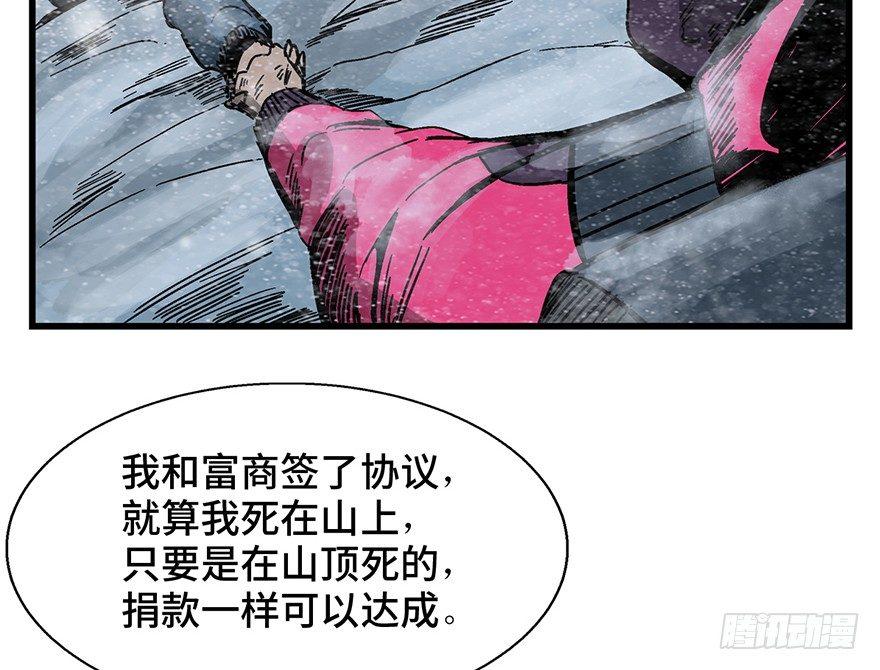 心跳300秒韩漫全集-第一四三话·登 山无删减无遮挡章节图片 