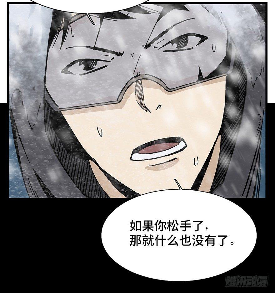 心跳300秒韩漫全集-第一四三话·登 山无删减无遮挡章节图片 