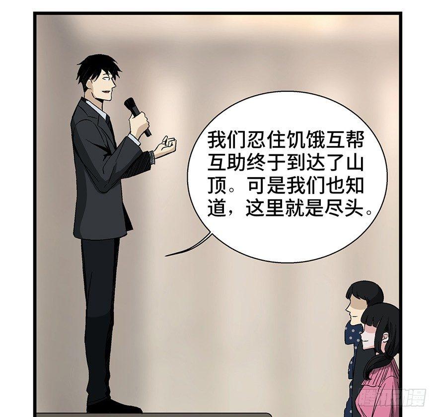 心跳300秒韩漫全集-第一四三话·登 山无删减无遮挡章节图片 