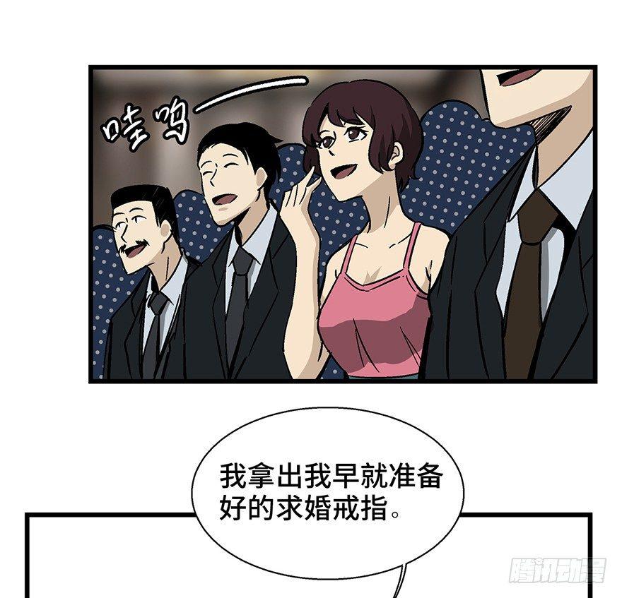 心跳300秒韩漫全集-第一四三话·登 山无删减无遮挡章节图片 