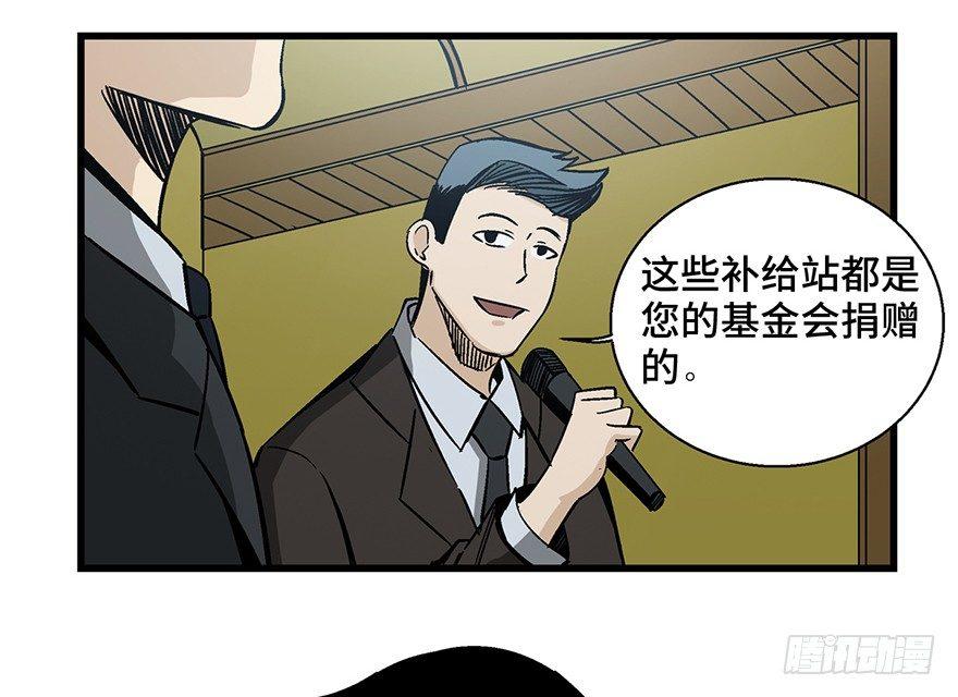 心跳300秒韩漫全集-第一四三话·登 山无删减无遮挡章节图片 
